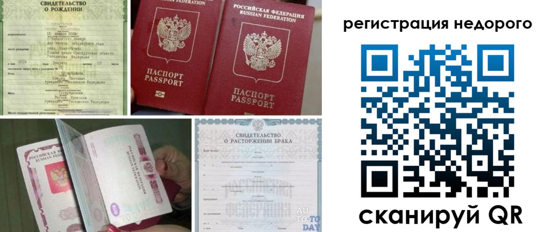 временная регистрация поиск в Барыше
