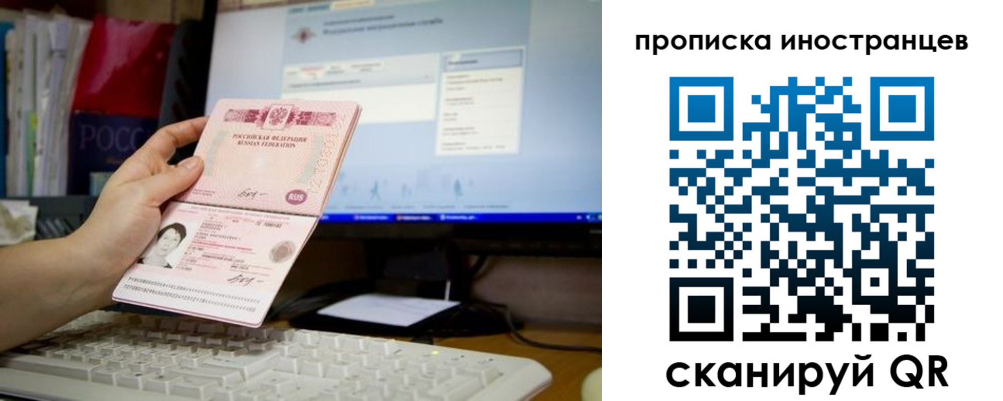 прописка паспорт в Барыше
