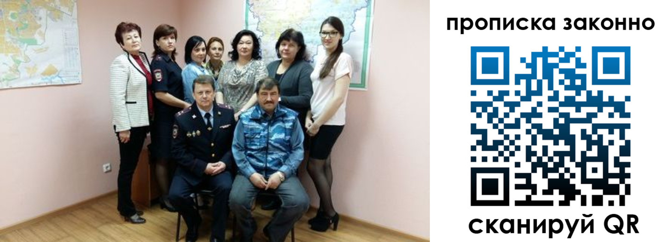 прописка для военкомата в Барыше