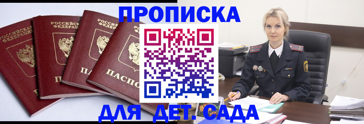 регистрация для школы в Барыше