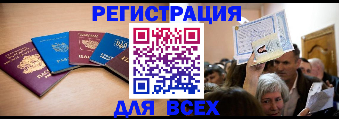 где прописаться в Барыше