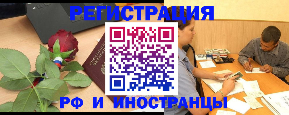 прописка для школы в Барыше