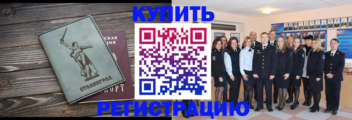 временная регистрация для школы в Барыше