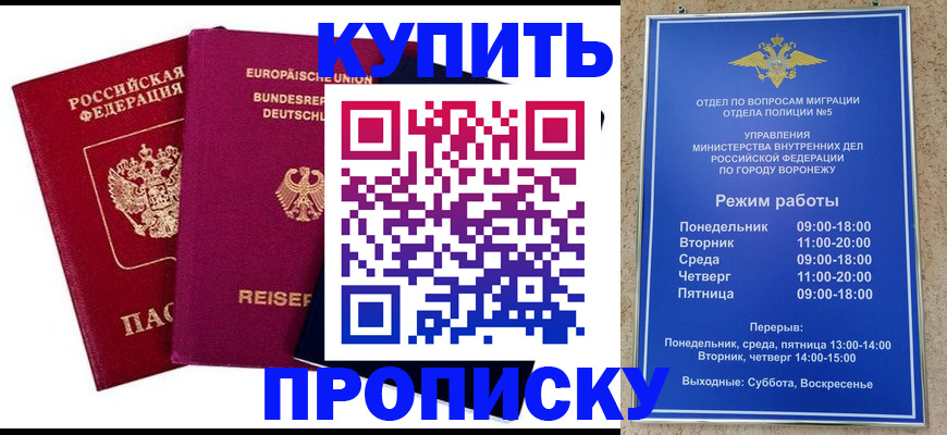 регистрация по месту жительства для иностранцев в Барыше