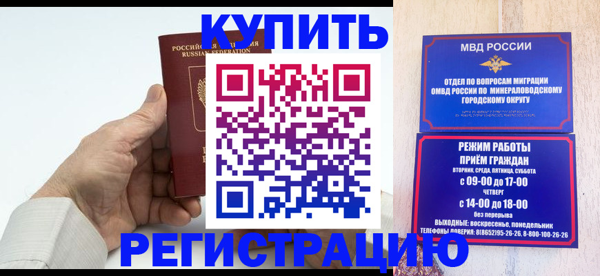 временная регистрация в квартире в Барыше