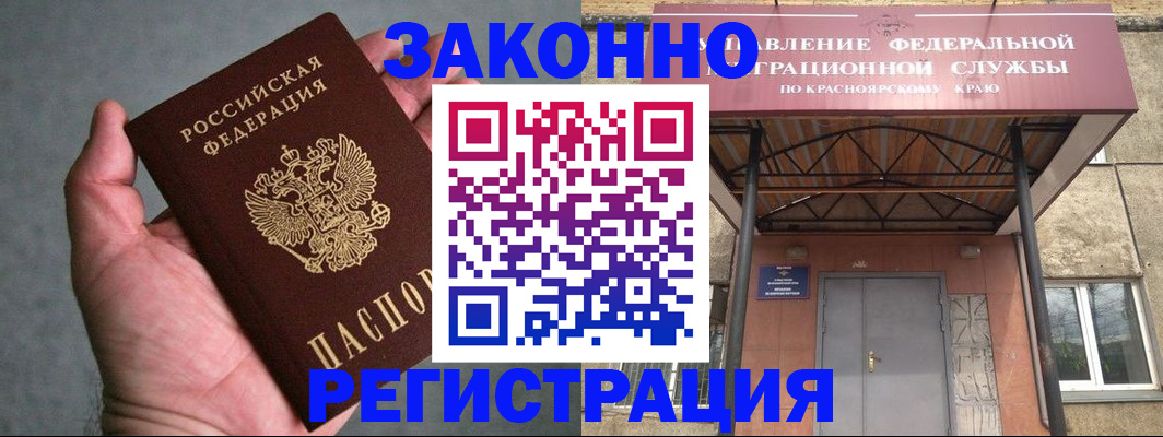 прописка ребенка в Барыше